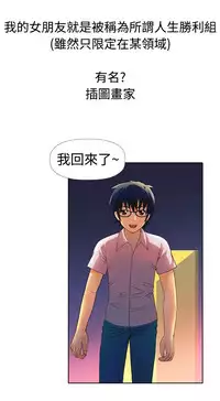 中文韩漫 我的變態女友 Ch.0-5 [Chinese]