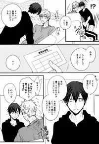 [Azumi Kyohei] Uchi ni Oideyo