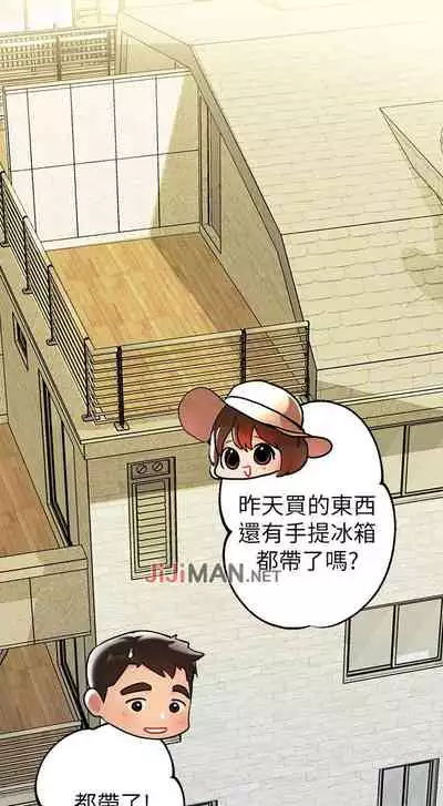 【周日连载】富家女姐姐（作者：NOAH） 第1~19话