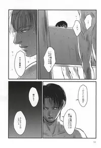 (SPARK10) [Saba-kan (Saba)] Ai ni, Shizumu (Shingeki no Kyojin)