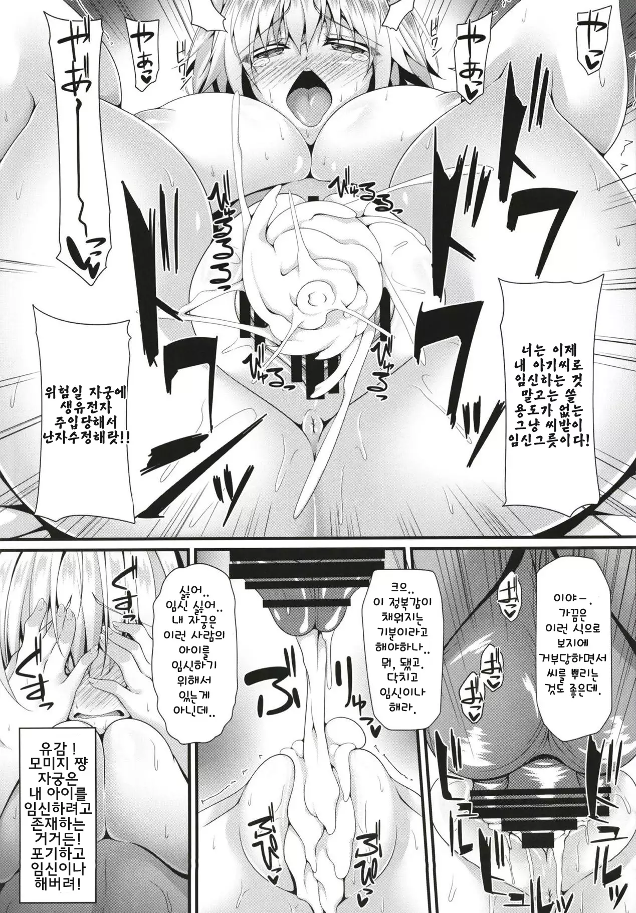 Saiken Chuui | 최견주의