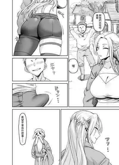 Chotto "Taikutsu" datta node......