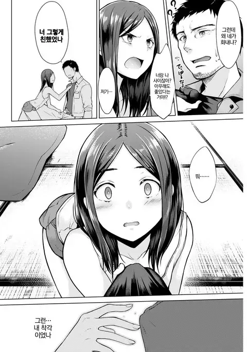 Nakamura, Kekkon surutteyo | 나카무라, 결혼한대