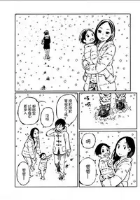 [阿部洋一]That is just the dick of senior 07[Chinese][角落裏的漢化組]