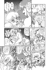 (C49) [Moriman Sho-Ten (Various)] KATZE 12 (Various)