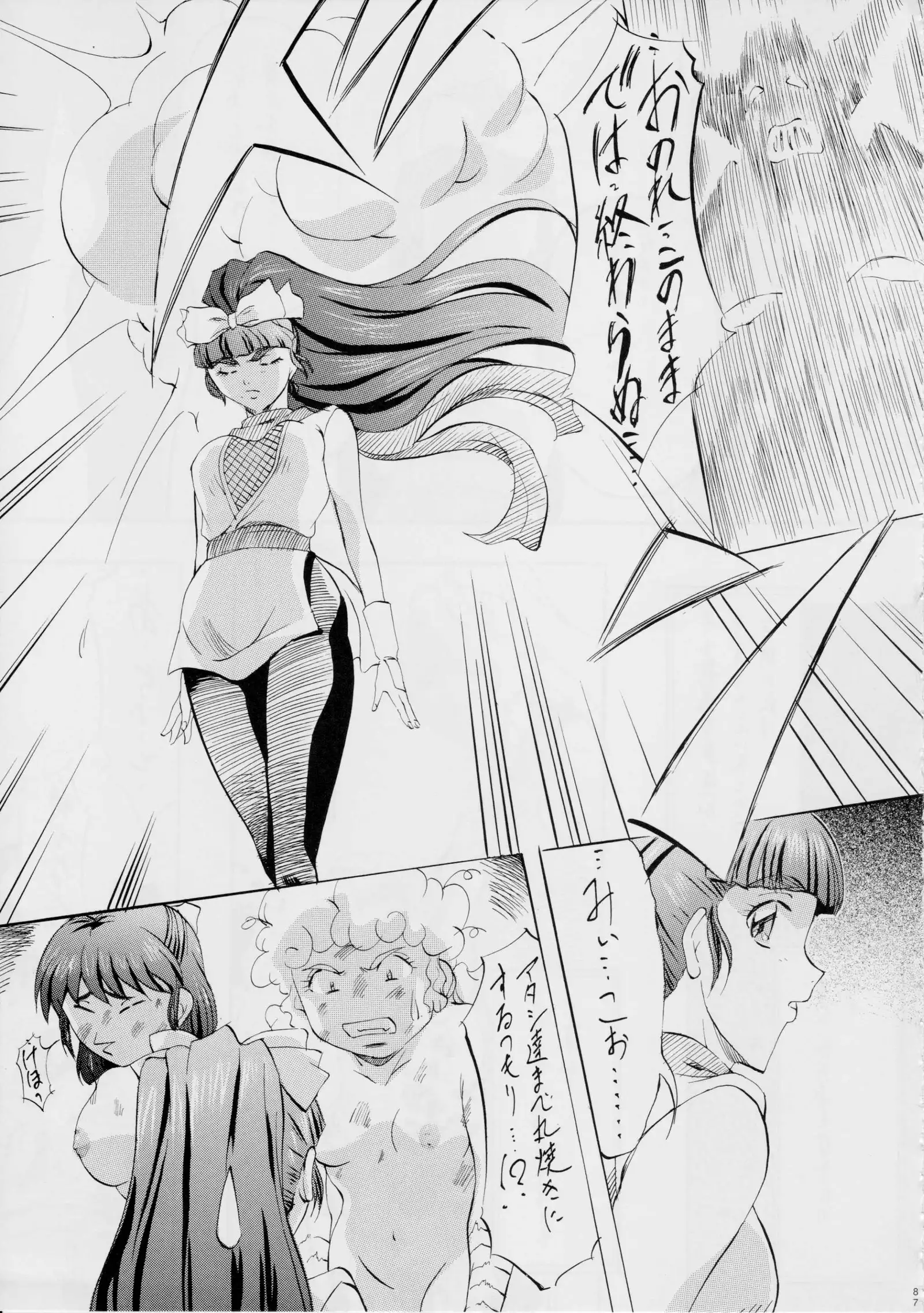 ミコ2!~忍華乱咲の章~