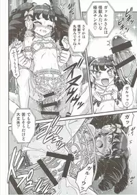 (ToreTama002) [Studio Tar (Kyouichirou)] OjiPara!! (PriPara)