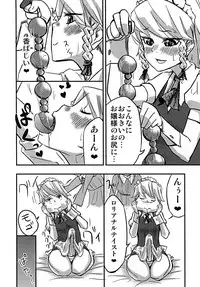 [Pompom Honganji] Kouma no Yonetsu (Touhou Project) [Digital]