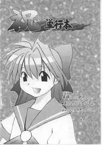 [Shizaki Masayuki] i-mo-u-to | imouto