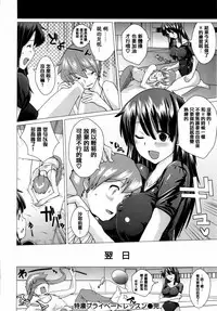 [Dokurosan] Torokeana [Chinese] [篆儀通文書坊漢化]