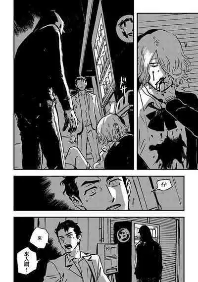 Sleeping Dead | 活死人 Ch. 1