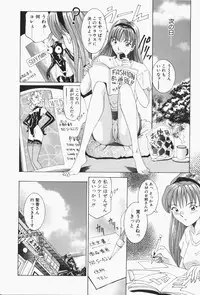 [Sugo Ryo] Stay with Me