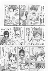 [Shiki Tanisawa] Imouto! Android Vol.1