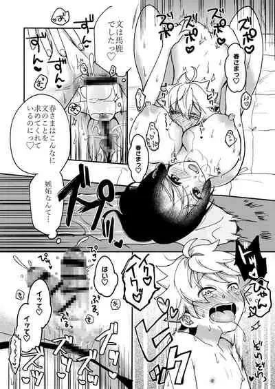 [Chilukuni (Onaka Emi)] Onee-chan to Boku no Kaihatsu Seikatsu Soushuuhen [Digital]