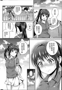 [Hanafuda Sakura] Kataomoi Bandage Ch. 1-2 [Chinese] [上古勤受荣誉呈献]