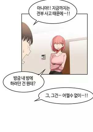 Hari's Lumpy Sharehouse Ch.0-29