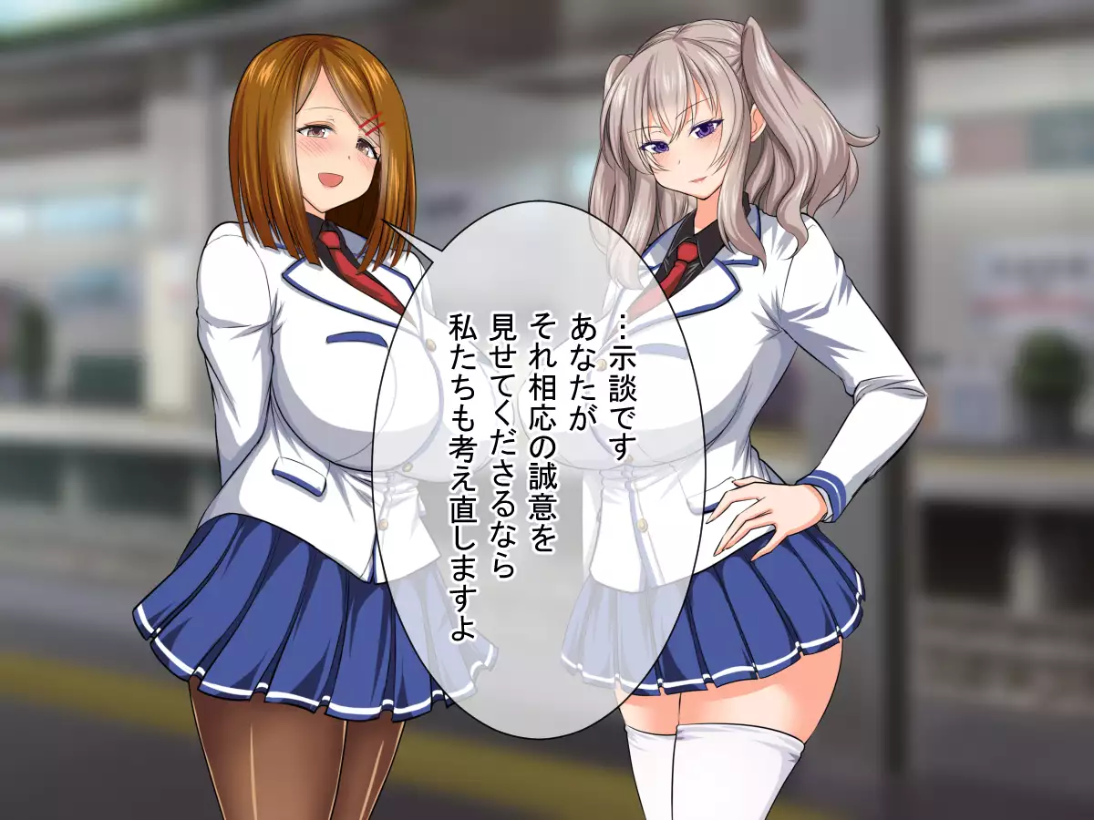 Houfuku!! Saimin Appli 2 ~Mukatsuku JK Hen~