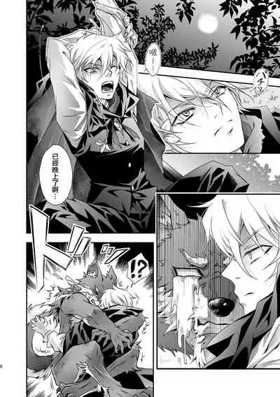 [キノコンチ (木野子乃子)] 黒頭巾くんとオオカミさん 2 [Chinese] [逃亡者×真不可视汉化组]