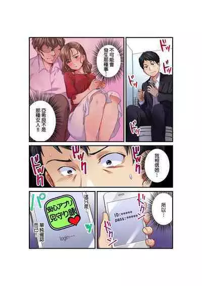 Tsuma no Himitsu, Urimasu. | 我賣了、妻子的秘密。