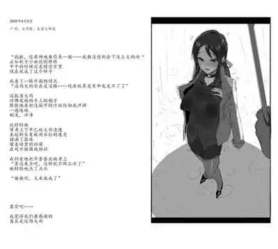 [紅茶茶茶茶] 秋子小姐系列 总编集#1 [Chinese]