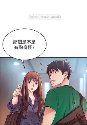 （周7）弱点 1-68 中文翻译（更新中）