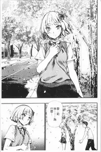 [Nippa Takahide] Mankai! Harem School [Chinese]