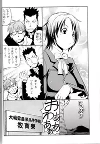 [Toraya (ITOYOKO)] Gin no Nikusa Silver Fork (Silver Spoon)