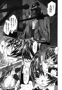 [Zero no Mono] Iku made Okashitemiru?