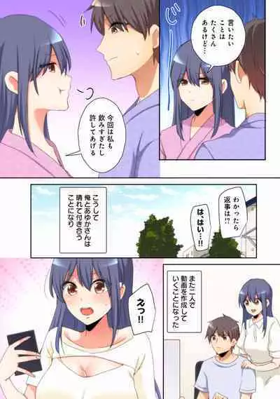 Mesu tuber Harem ~Igai to Yarechau Takane no Hana