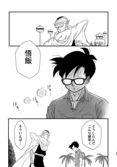 [Mea Ai Momona (Momo)] POV (Dragon Ball Z) [Digital]