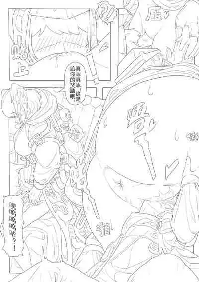 惜蛇鳞凤羽（明日方舟霍尔海雅同人H)