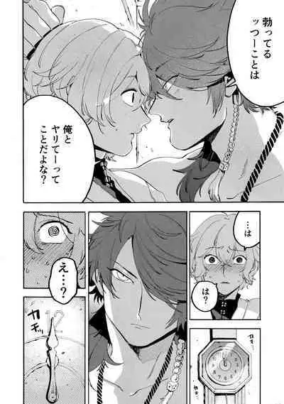 Shibararenai Otoko to Uso o Tsukenai Usotsuki to