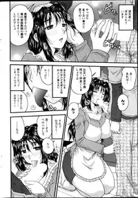 [Nanami Shizuka] Himegoto. Ch.1-6