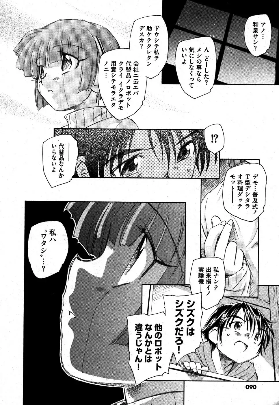 i am sooo going to get expunged for this........