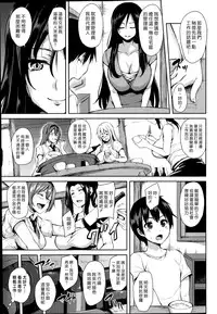[Tachibana Omina] Boku Wa Minna No Kanrinin Ch. 1-3 [Chinese] [漢化組漢化組]
