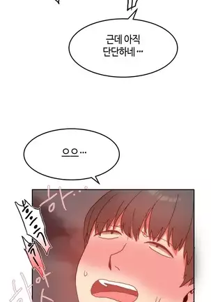 Hari's Lumpy Sharehouse Ch.0-26