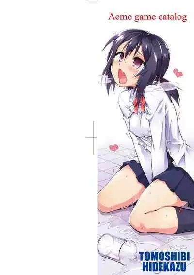 Acme Game Catalog | 快感遊戯録