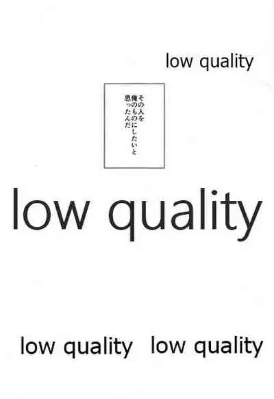 恋を教えて愛を囁いて