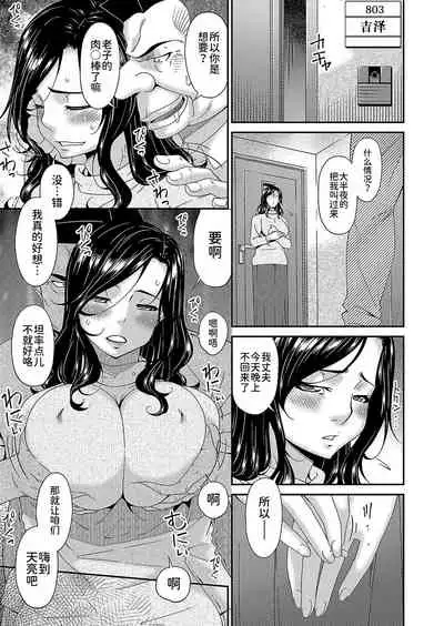 [唄飛鳥] 極情性活表裏 第八話「逃避生活の裏側」(コミックマグナム Vol.152) [Chinese] [BLUE氪个人翻译] [digital]