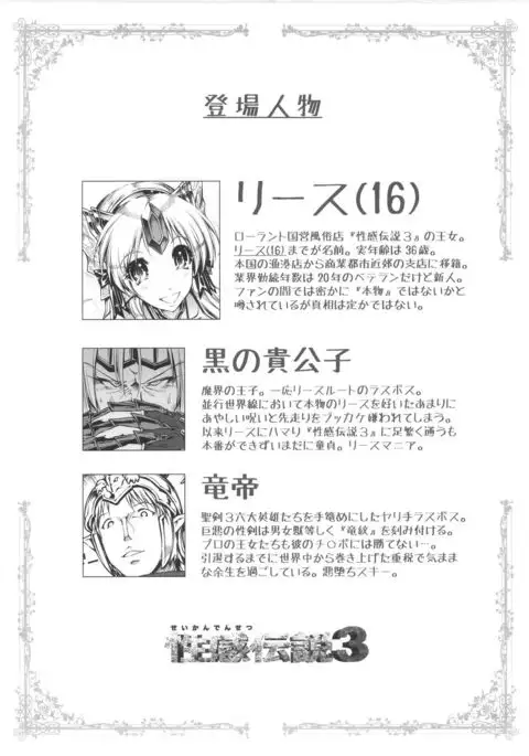NEED FOR RIESZ
