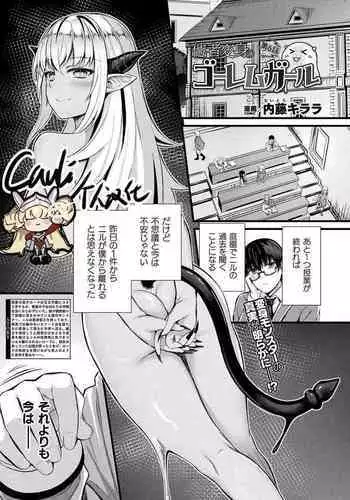 Tasha Henshin no Golem Girl Ch. 6