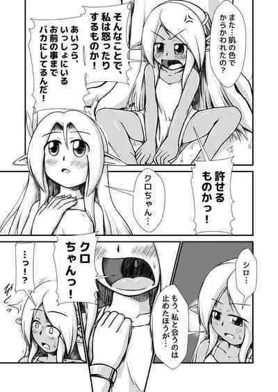 白黒エルフ膨腹破裂_binf