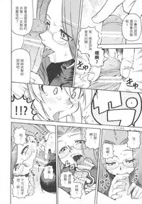 (20070224)[原色屋]騎士與騎兵的一天