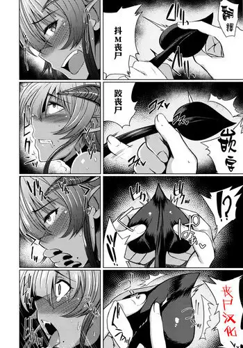 [Meicha] Succubus (COMIC ExE 01) [Chinese] [丧尸汉化]