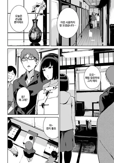 Kawahime-sama | 카와히메님