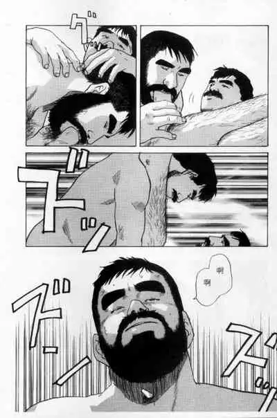 [Mario Kamijo] Tango | 探戈 [Chinese]