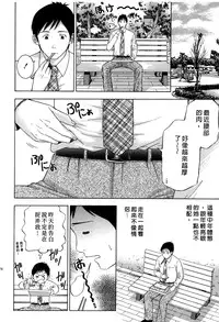 [Hiyama Shuri] Koi to Kahanshin - Love And Desire | 戀愛與下半身 [Chinese]