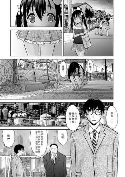 Watashi no Hajimetex | 青春期的第一次性爱