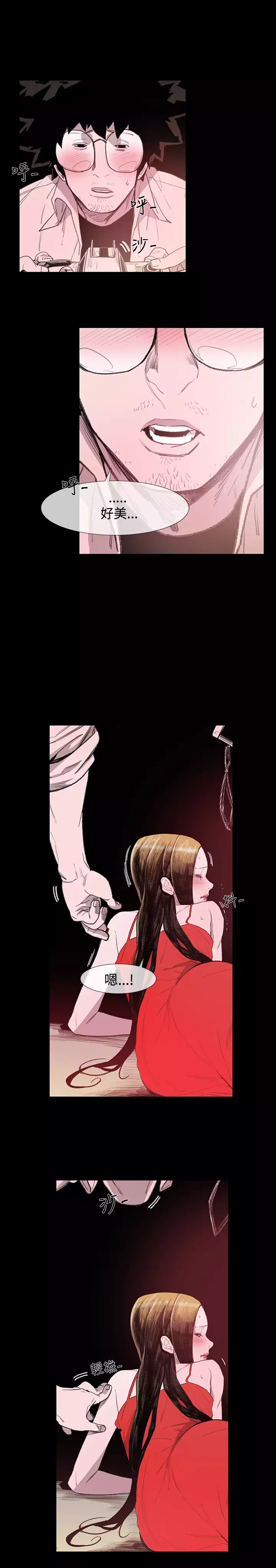 min xi 敏希 ch.1~7 中文