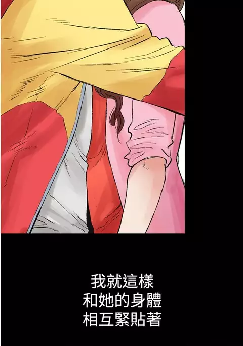 中文韩漫 他的女人 Ch.0-12